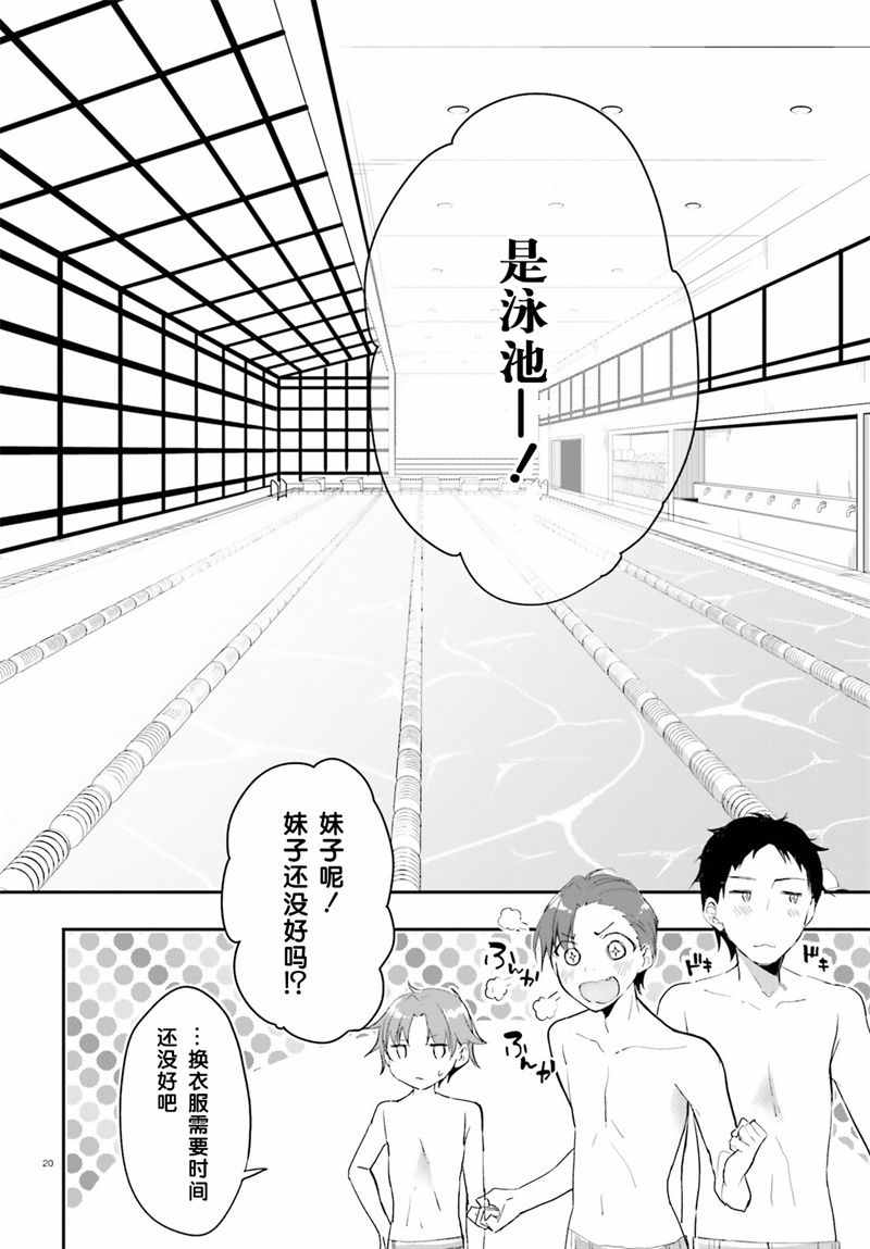 欢迎来到实力至上主义的教室漫画,第3话5图