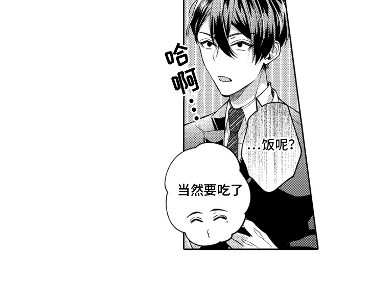 被同事拥抱漫画漫画,第1话4图