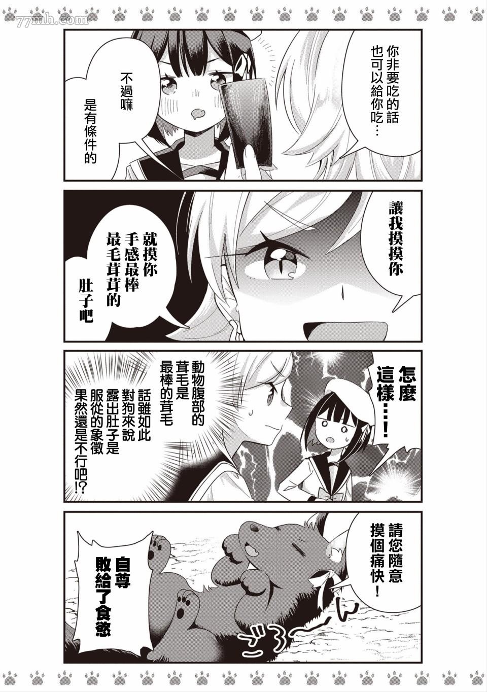 不良少女×牛肉干漫画,第1话1图