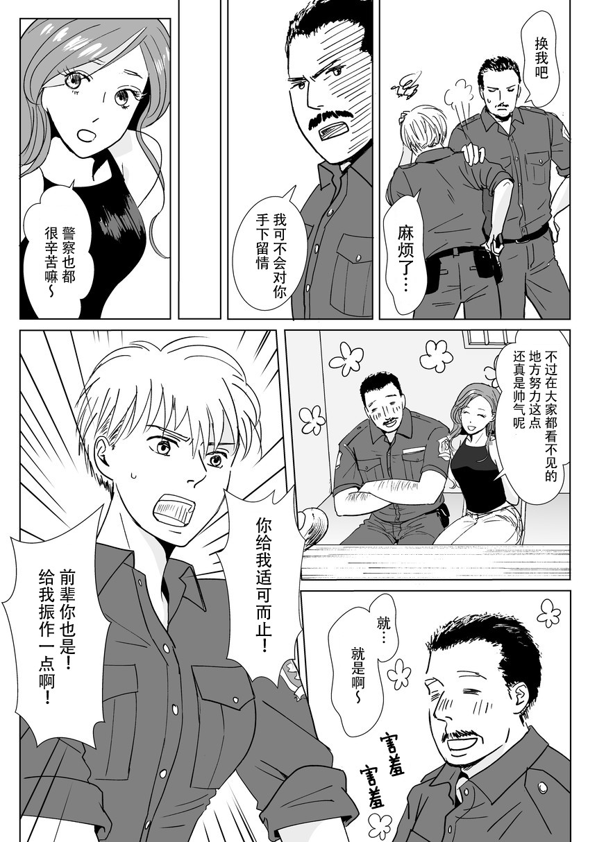 请发布通缉！ 漫画,第1话2图