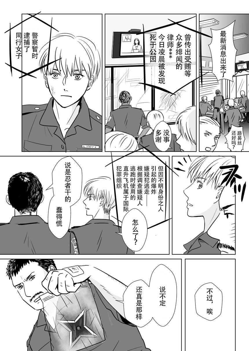 请发布通缉！ 漫画,第1话4图