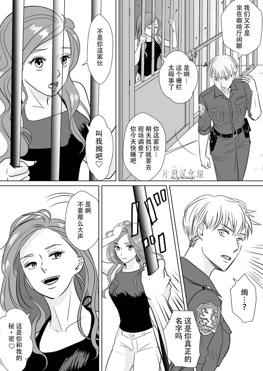 请发布通缉！ 漫画,第1话5图