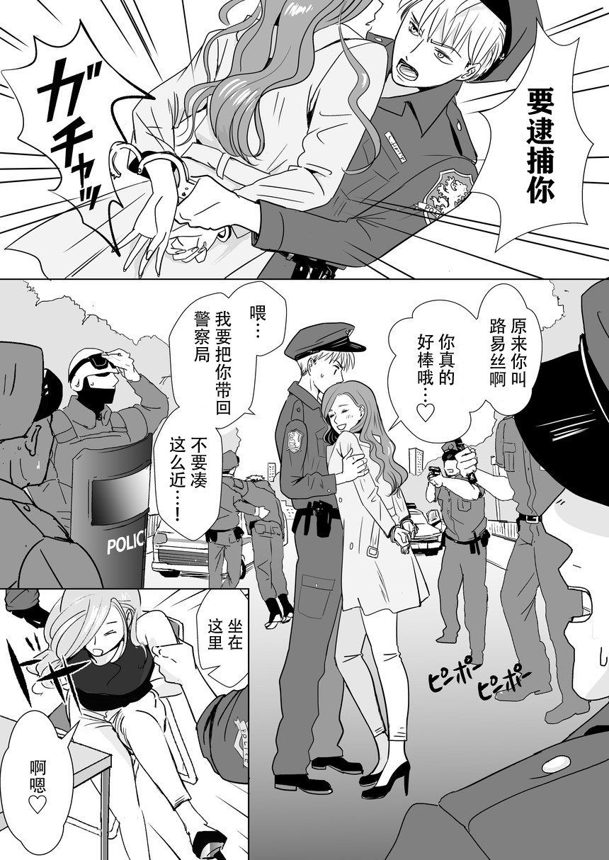 请发布通缉！ 漫画,第1话3图