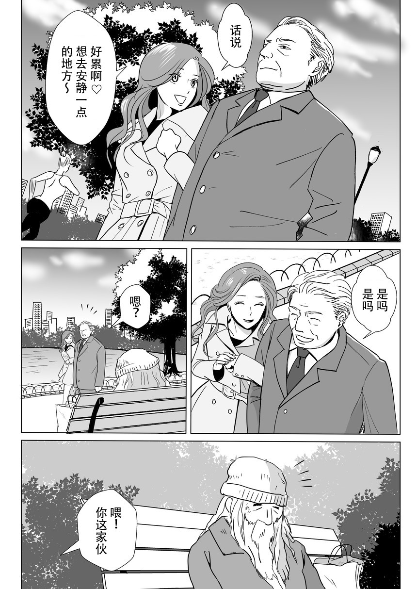 请发布通缉！ 漫画,第1话2图