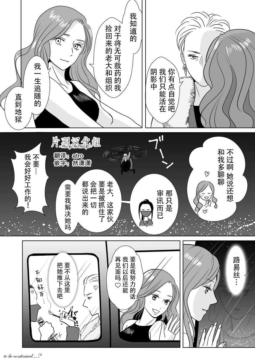 请发布通缉！ 漫画,第1话1图