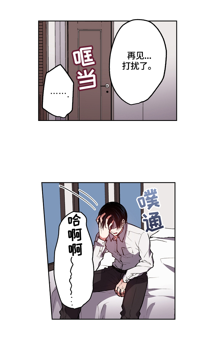 完美牙医漫画,第10章：出门找人5图