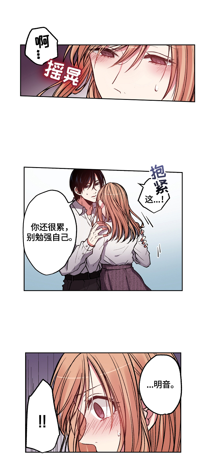 完美牙医漫画,第10章：出门找人2图