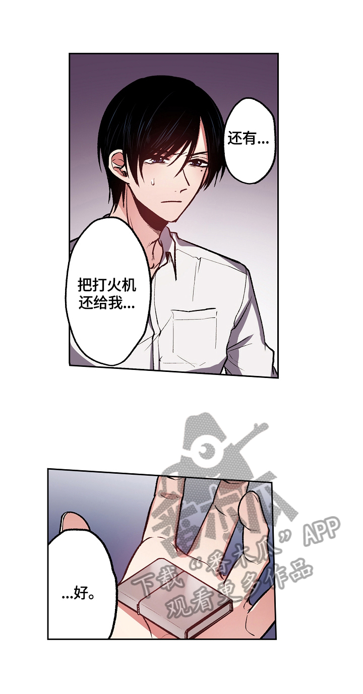 完美牙医漫画,第10章：出门找人4图