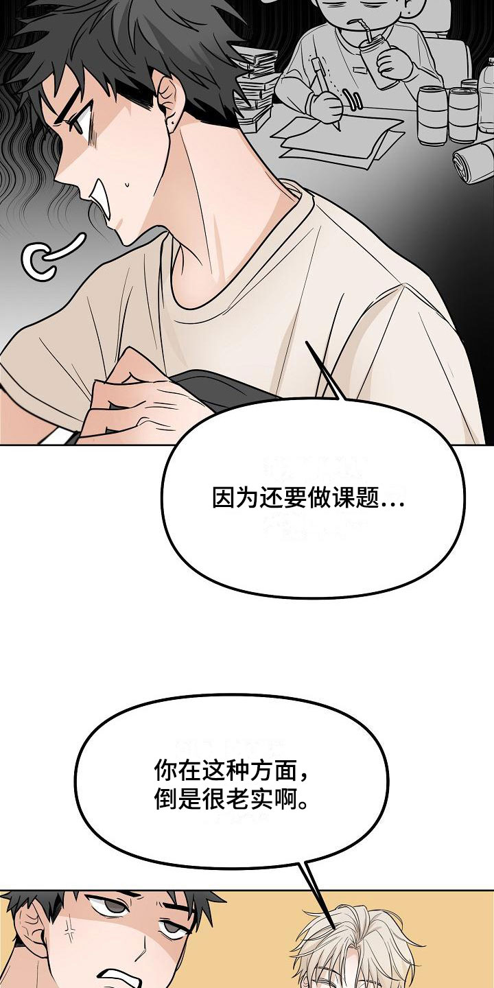 死亡告白漫画,第5话5图