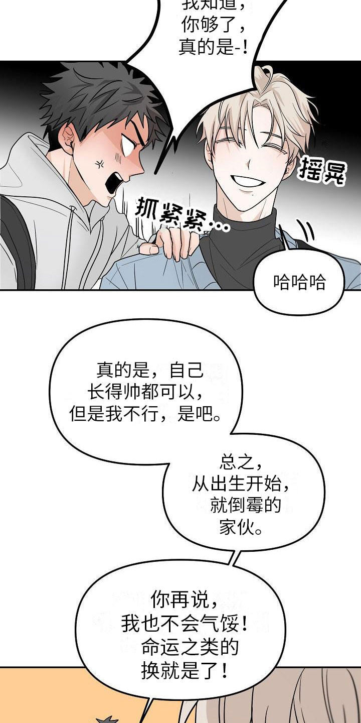 死亡告白倒计时大结局漫画,第3话5图