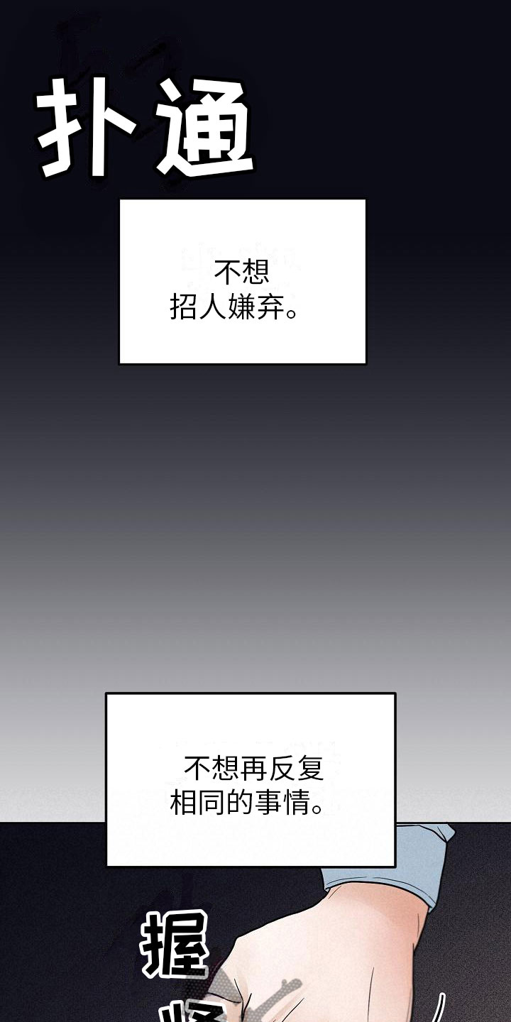 死亡告白电影在线观看漫画,第8话5图