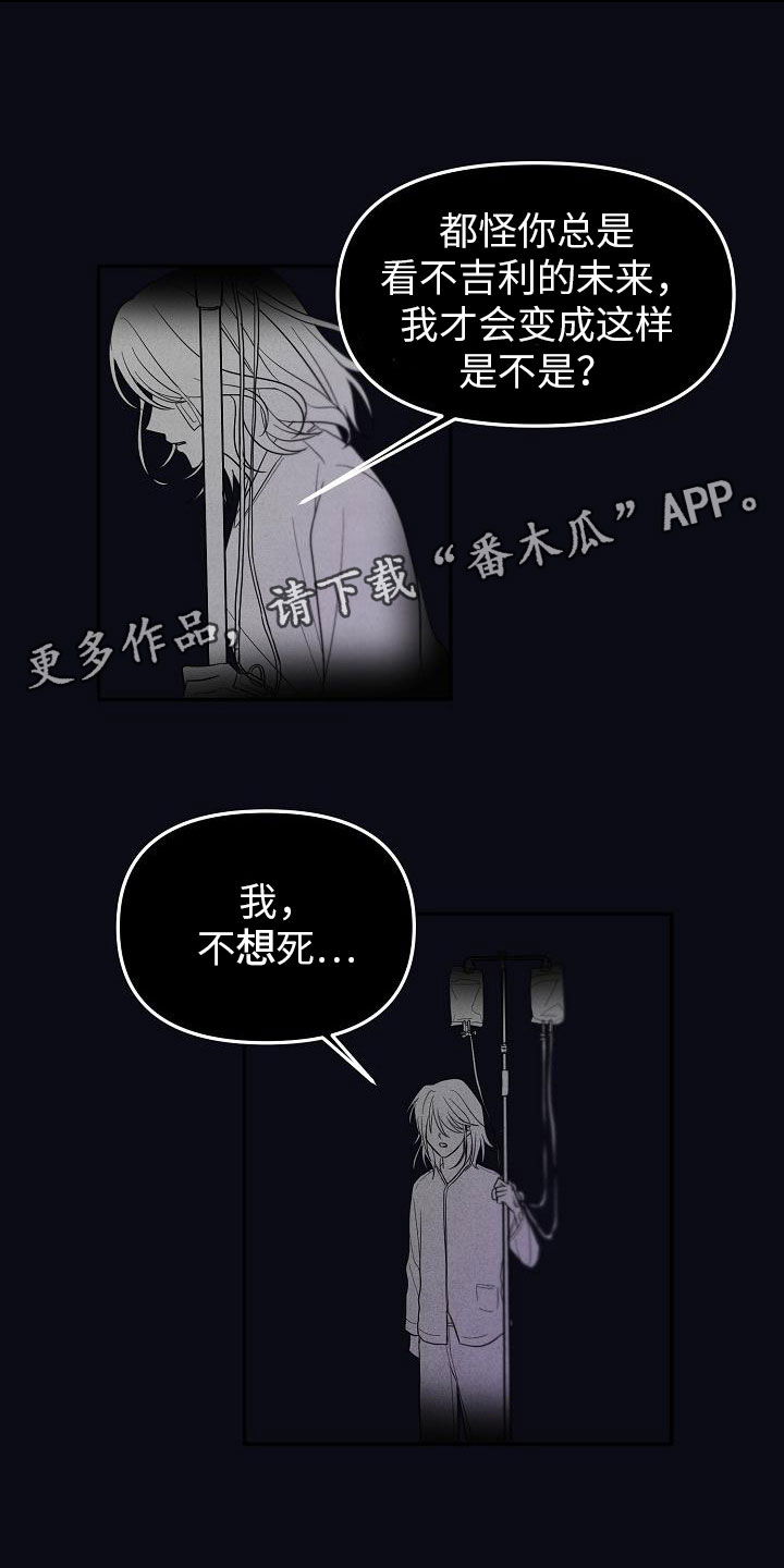 死亡告白电影在线观看漫画,第8话1图