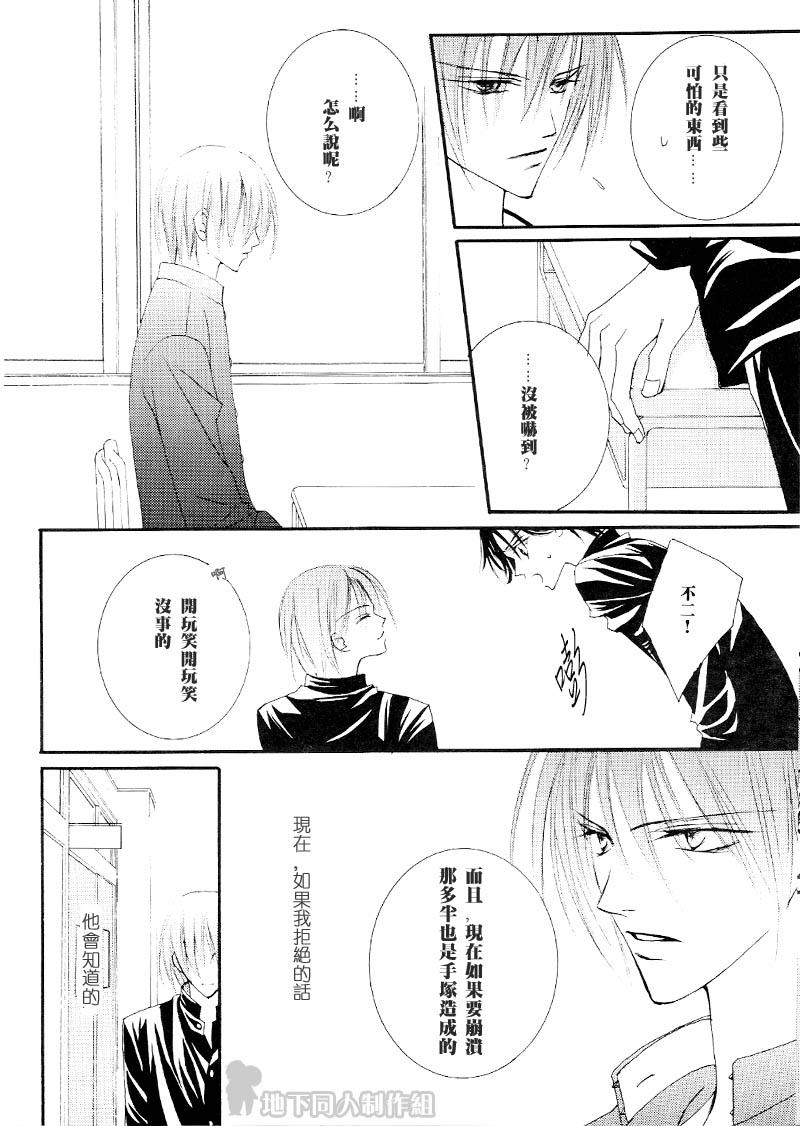 Sexual Sniper漫画,第2话1图