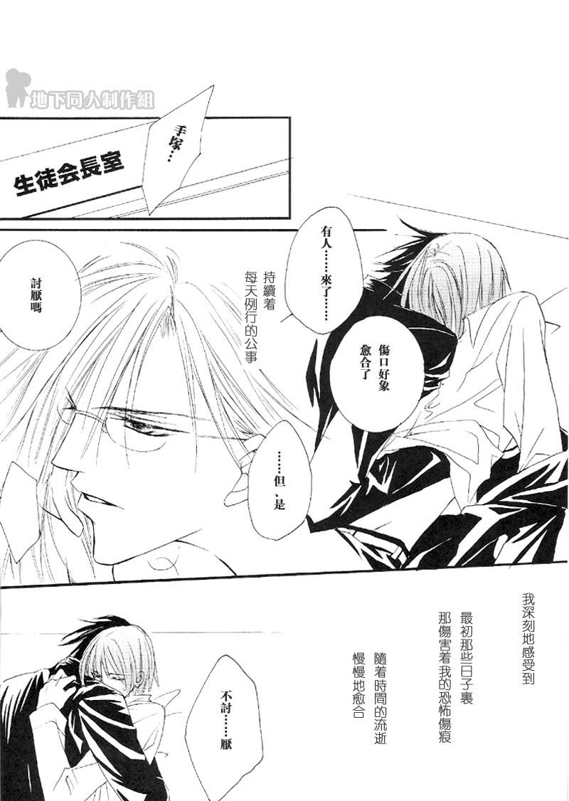 Sexual Sniper漫画,第2话2图