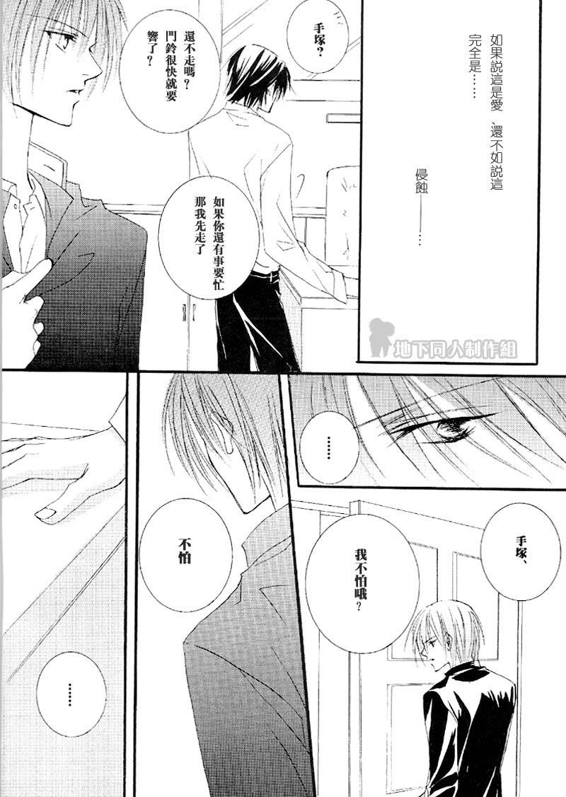 Sexual Sniper漫画,第2话5图