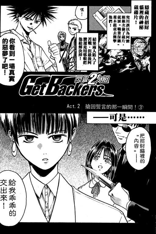 刀剑神域 Alicization篇漫画,第2卷4图