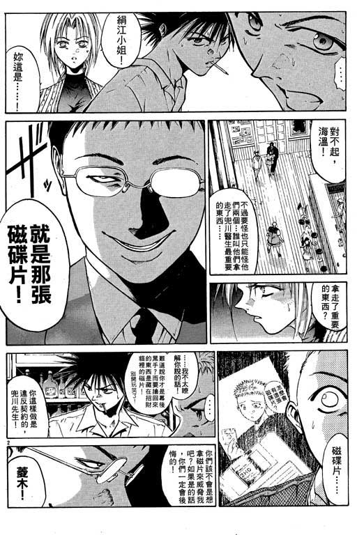 刀剑神域 Alicization篇漫画,第2卷5图