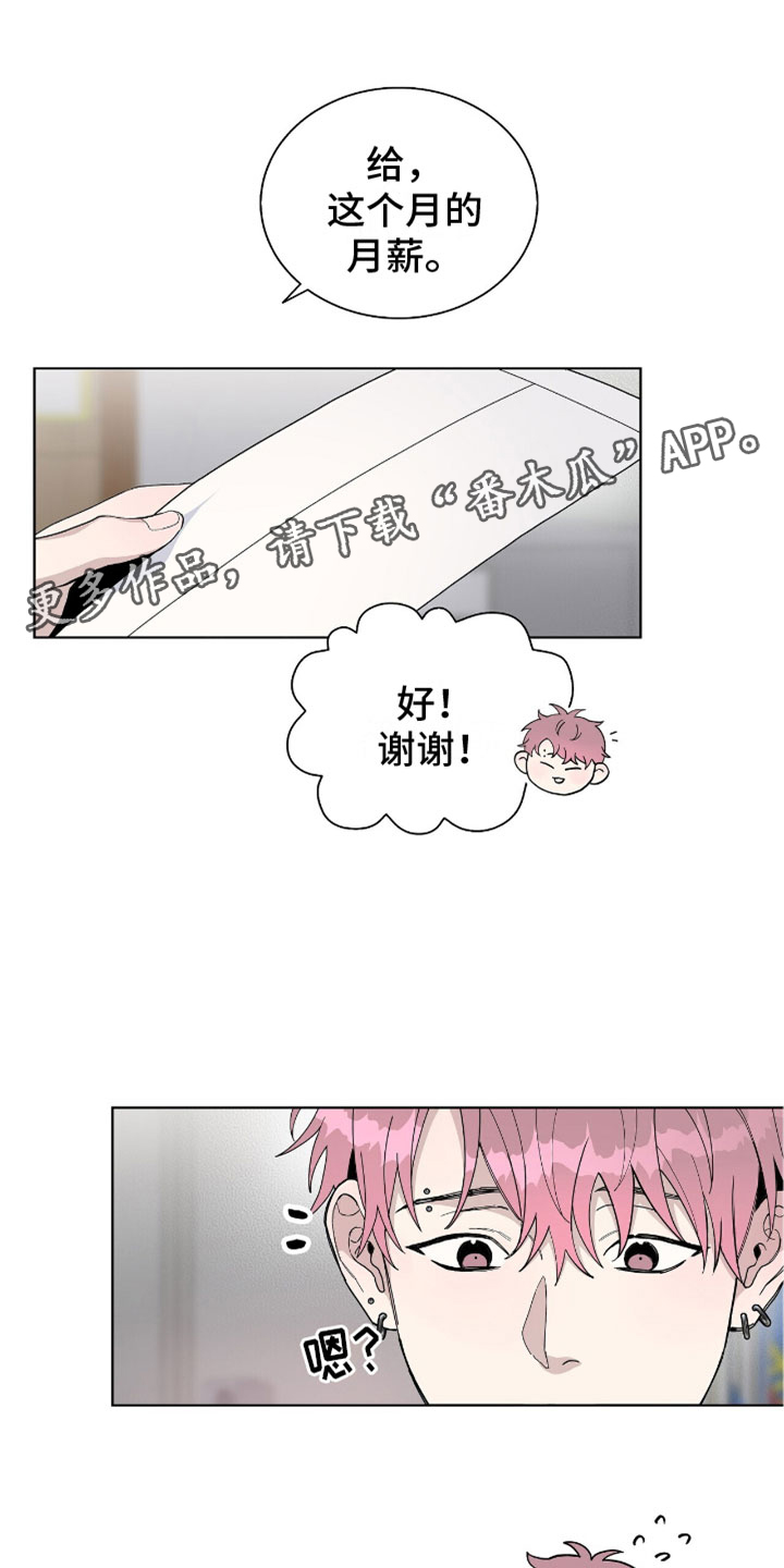 危险爆发漫画,第10话1图