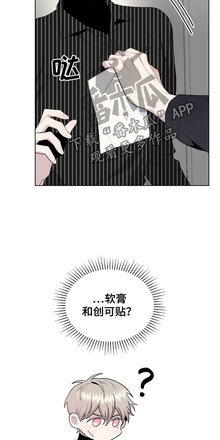 危险爆发ueina漫画,第9话5图