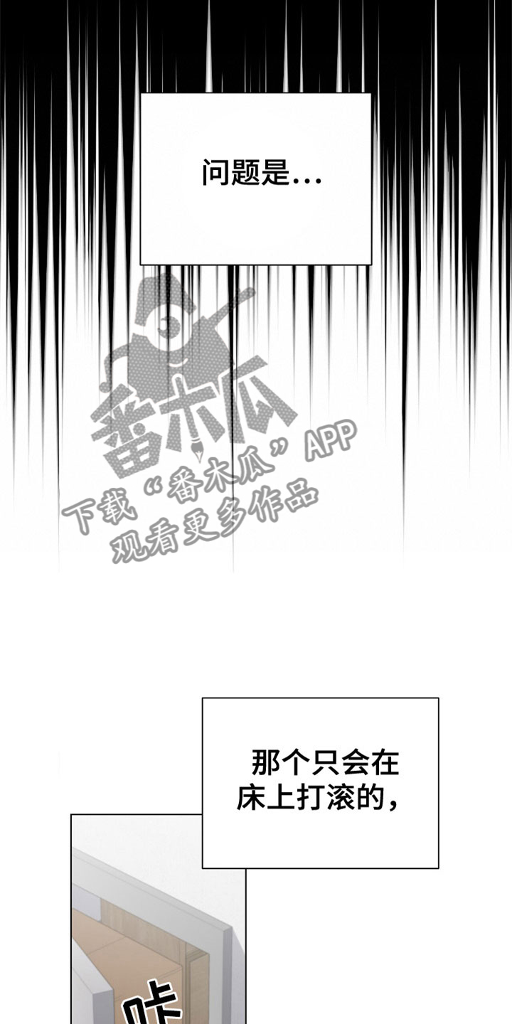 危险爆发ueina漫画,第9话1图