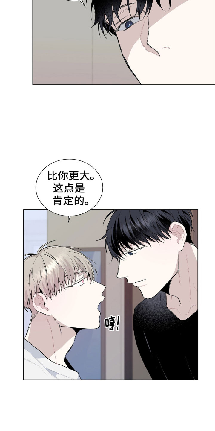 危险爆发漫画还有别称吗漫画,第7话1图