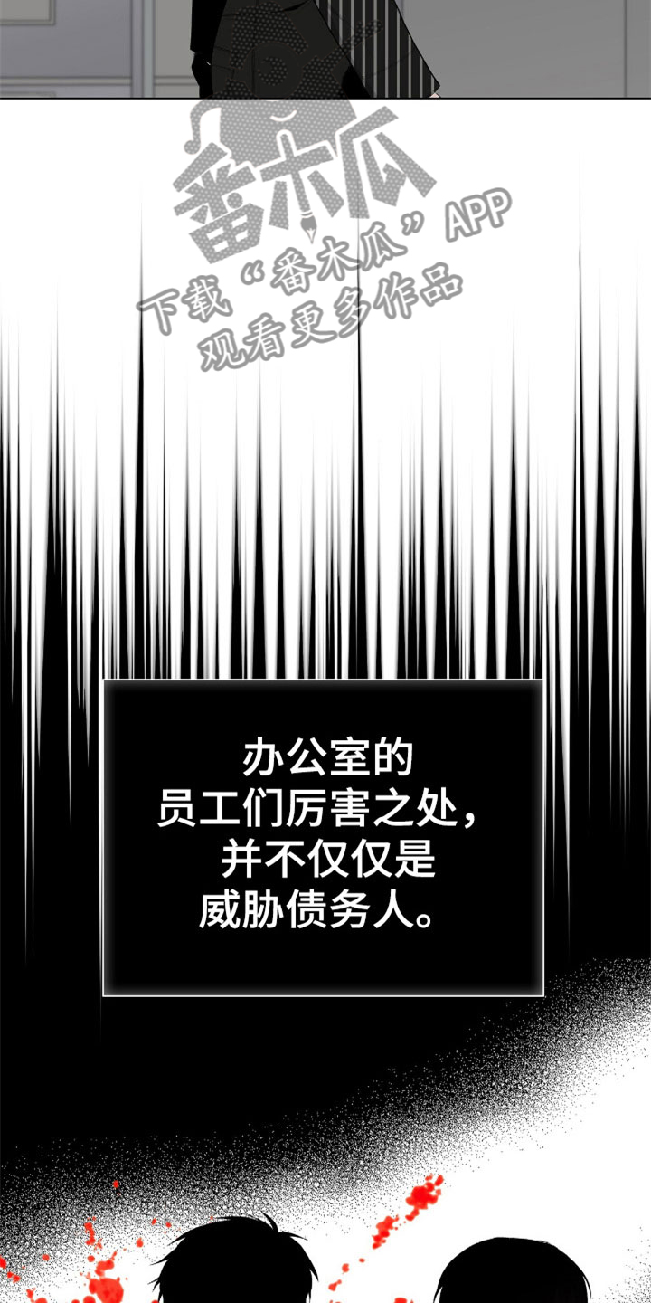 危险爆发漫画原名漫画,第9话4图