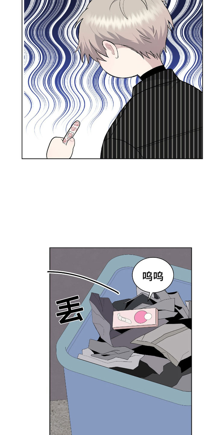 危险爆发ueina漫画,第9话5图