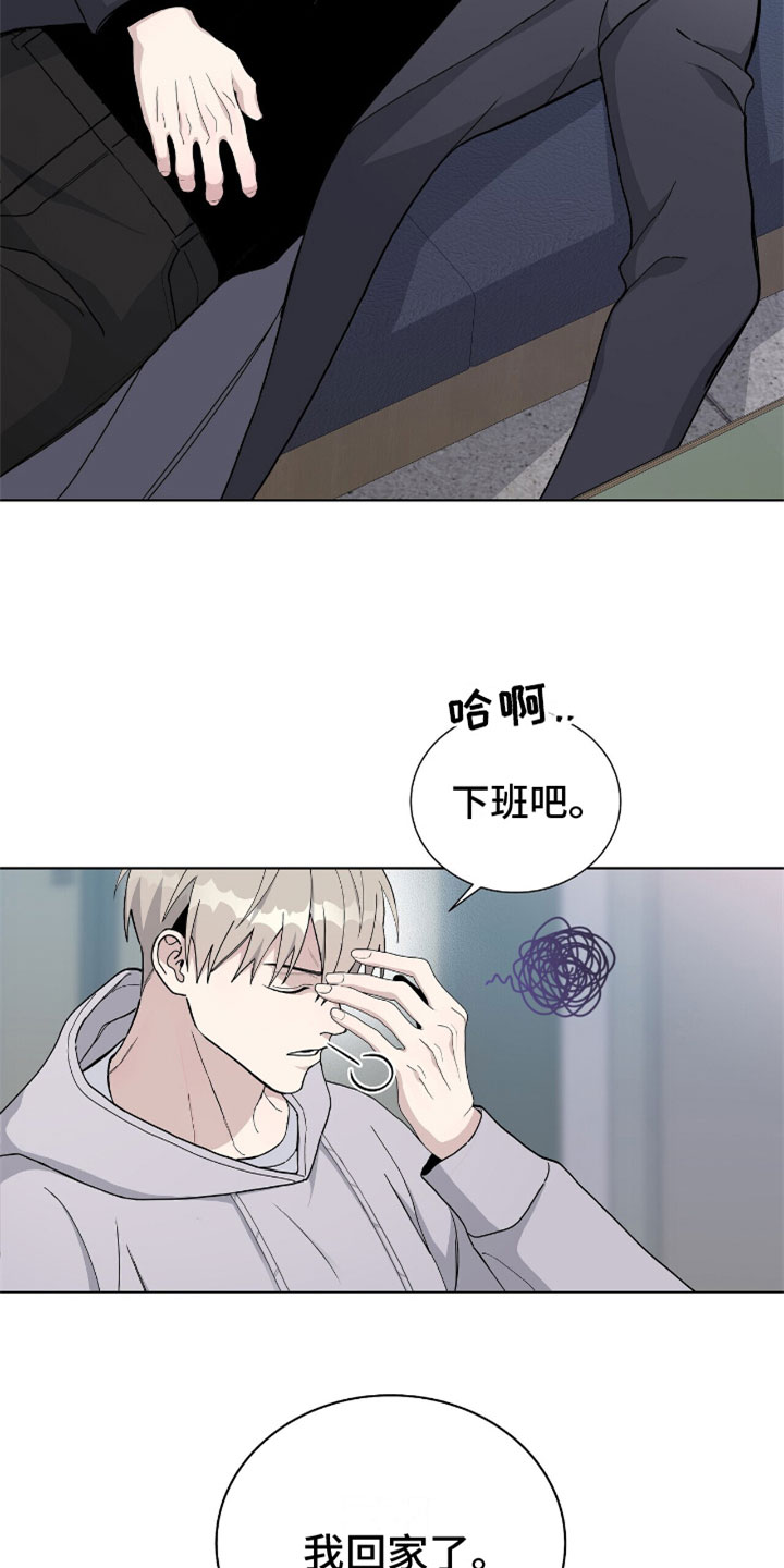 危险爆发漫画还有别称吗漫画,第6话2图