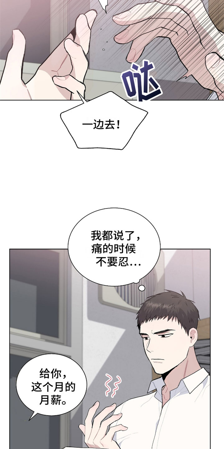 危险爆发漫画免费漫画,第10话4图