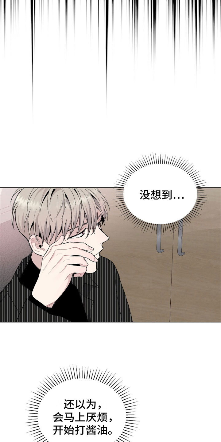 危险爆发漫画免费漫画,第10话3图