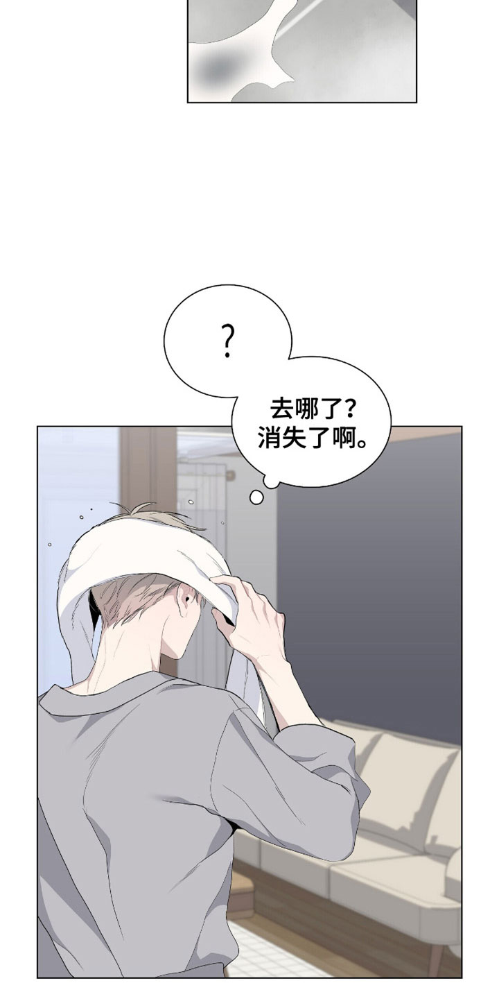 危险爆发漫画还有别称吗漫画,第8话5图