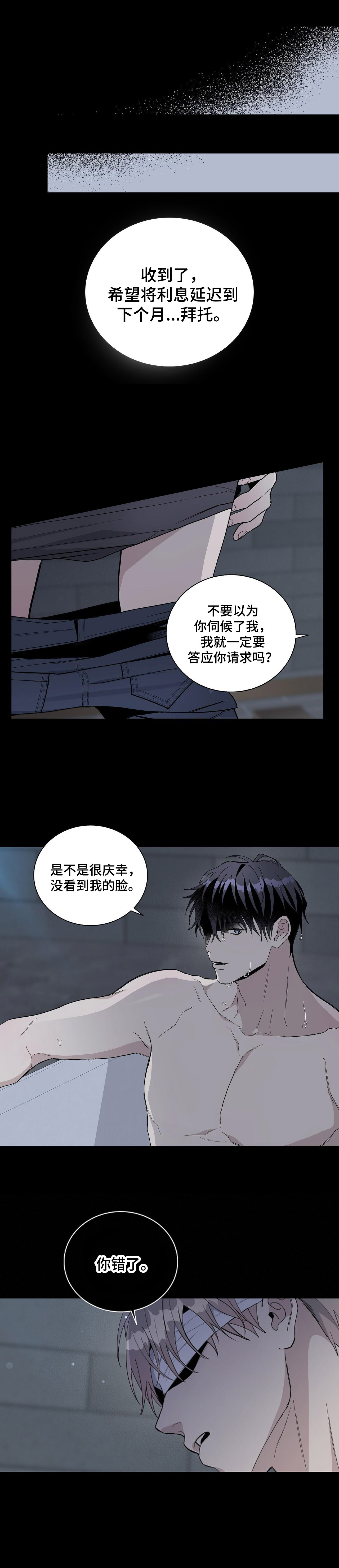 危险爆发漫画还有别称吗漫画,第1话1图