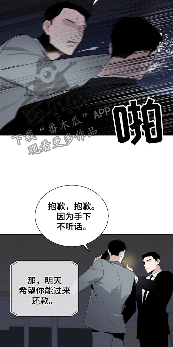 危险爆发漫画原名漫画,第9话3图