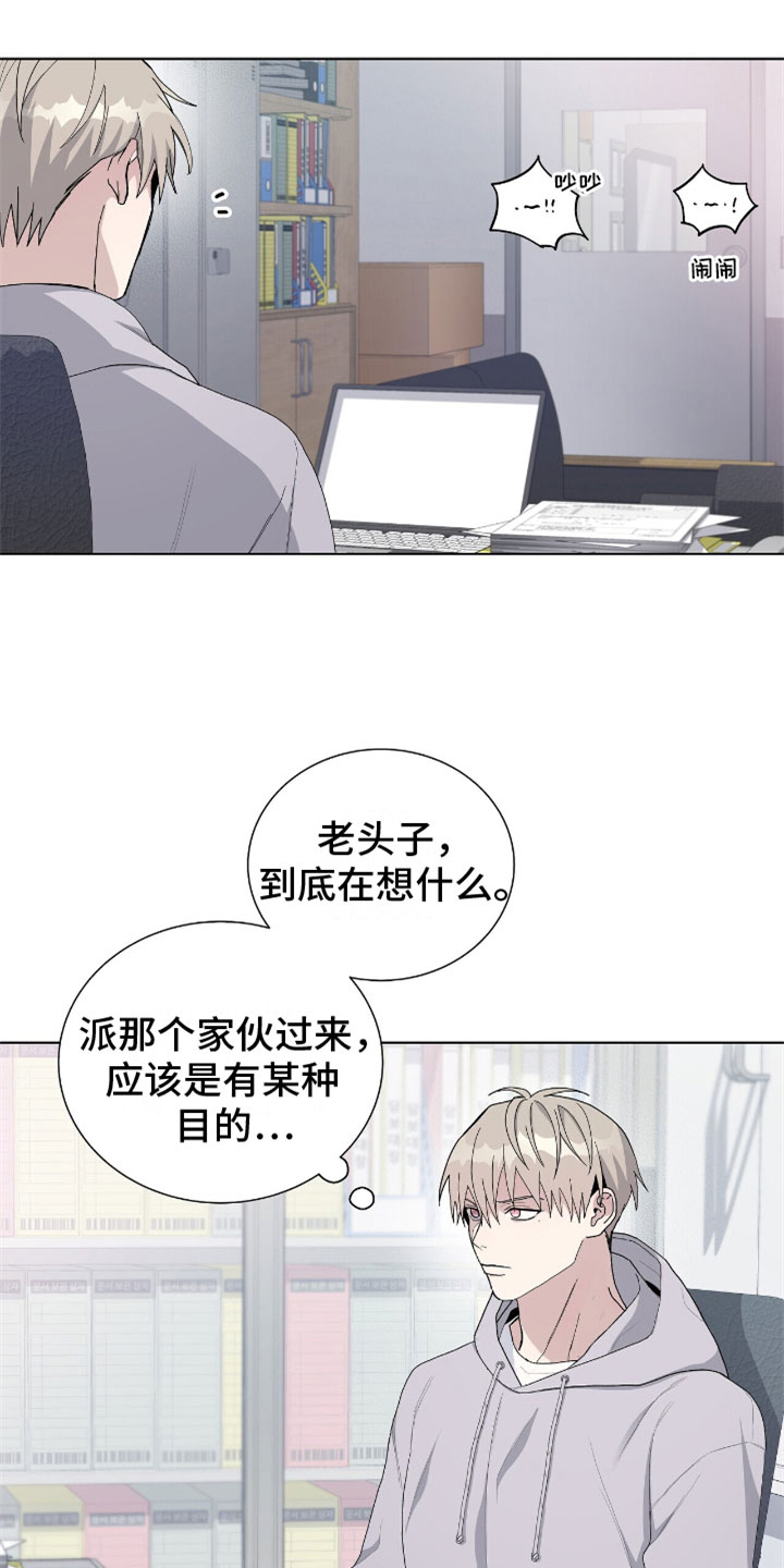 危险爆发漫画还有别称吗漫画,第6话5图