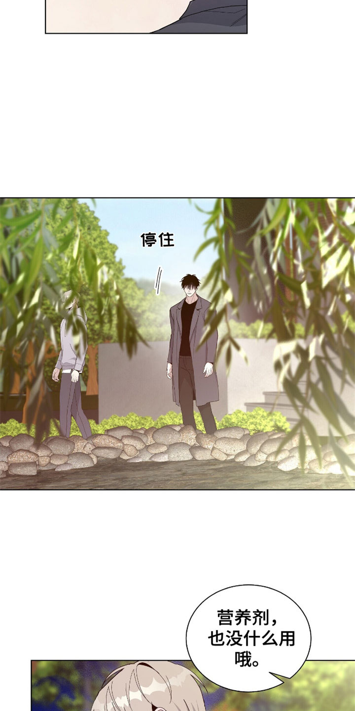 危险爆发又叫什么漫画,第4话4图