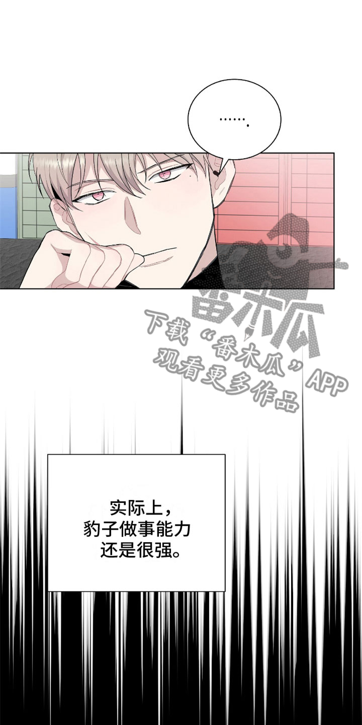 危险爆发漫画免费漫画,第10话4图