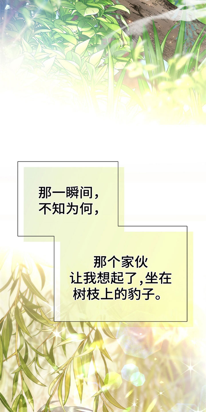 危险爆发又叫什么漫画,第4话4图