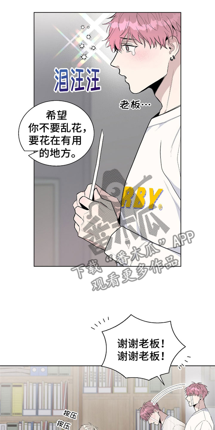 危险爆发漫画,第10话4图