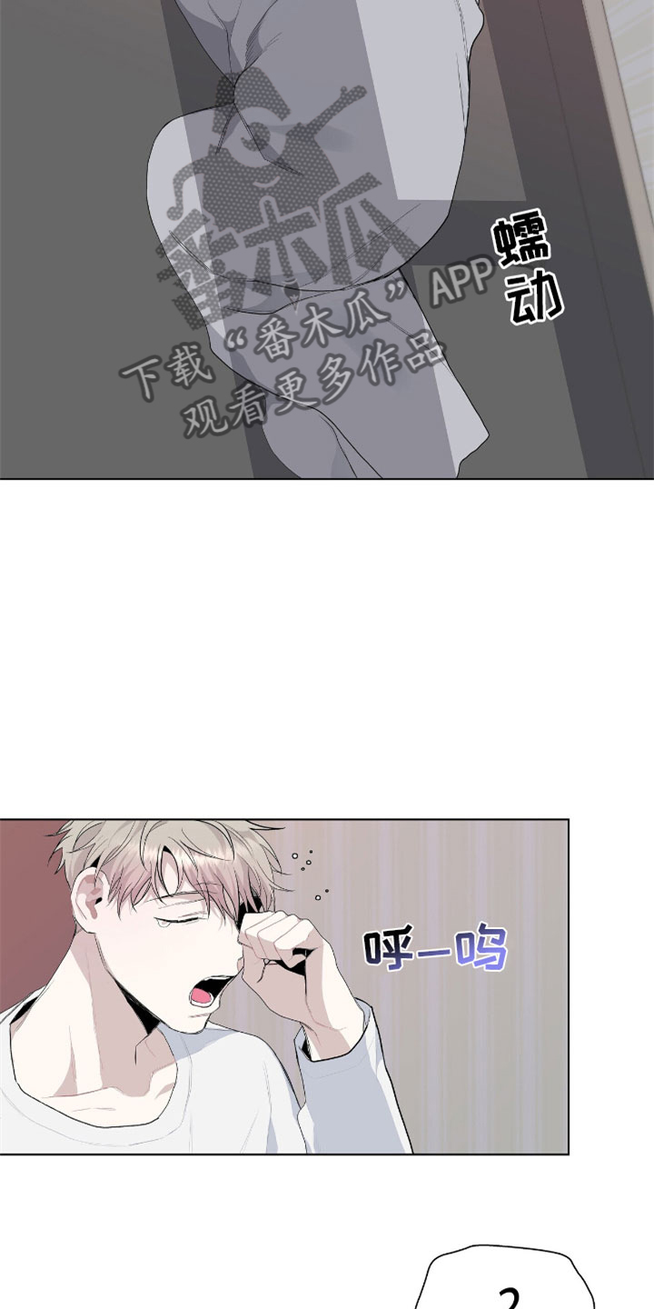 危险爆发漫画还有别称吗漫画,第7话1图