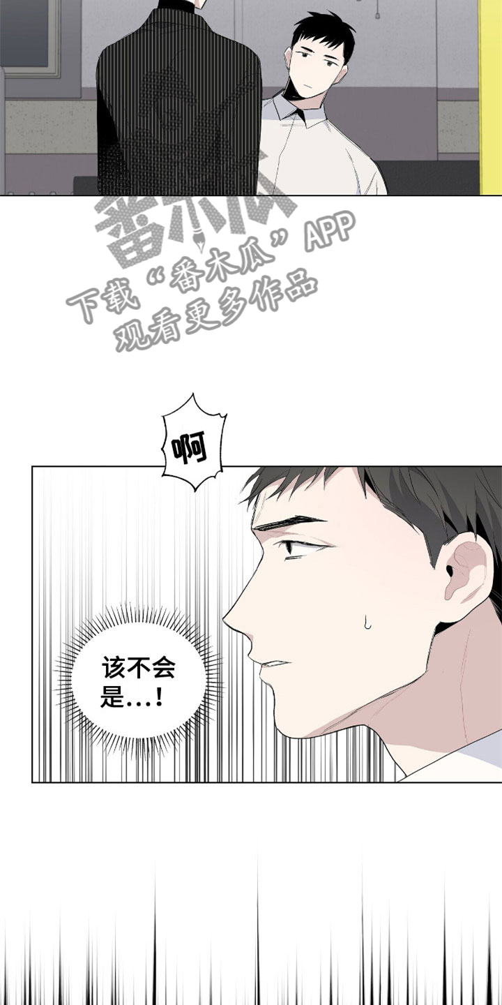 危险爆发漫画还有别称吗漫画,第8话5图