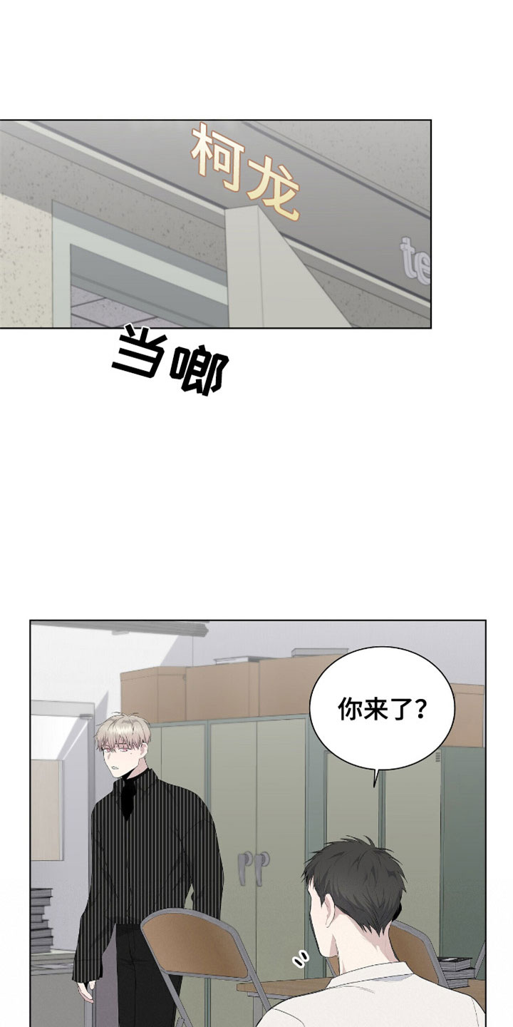 危险爆发漫画还有别称吗漫画,第8话2图