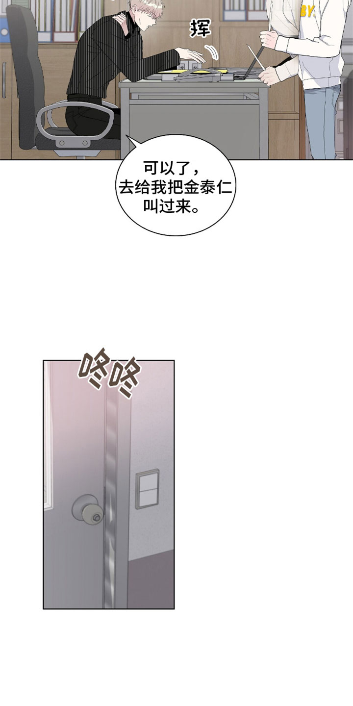 危险爆发漫画,第10话5图