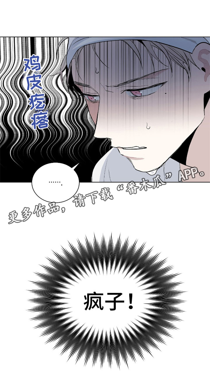 危险爆发漫画还有别称吗漫画,第7话2图