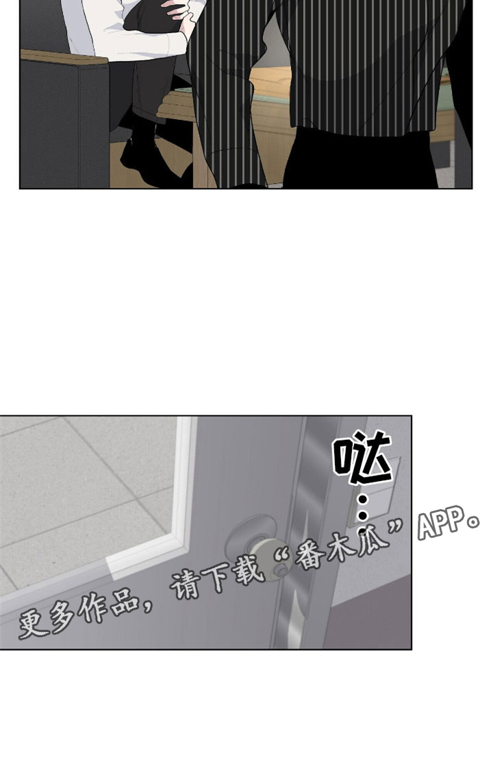 危险爆发漫画还有别称吗漫画,第8话4图