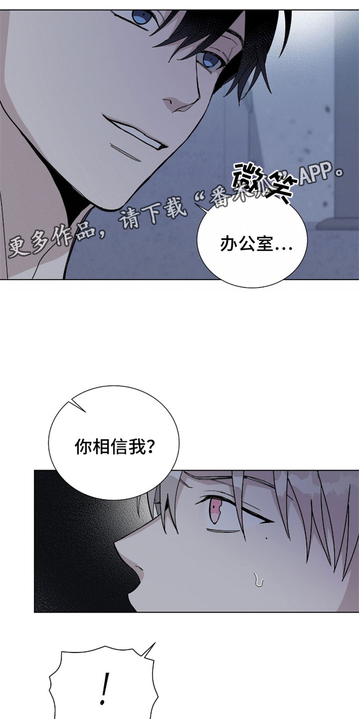 危险爆发漫画还有别称吗漫画,第6话4图