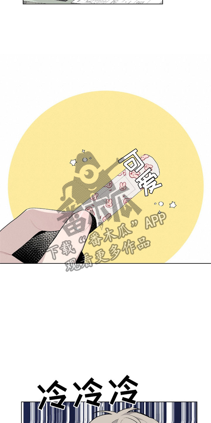 危险爆发ueina漫画,第9话4图