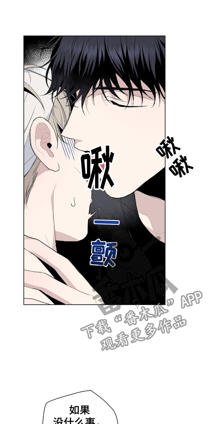 危险爆发漫画还有别称吗漫画,第8话1图