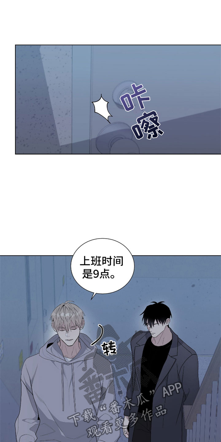 危险爆发漫画还有别称吗漫画,第6话4图