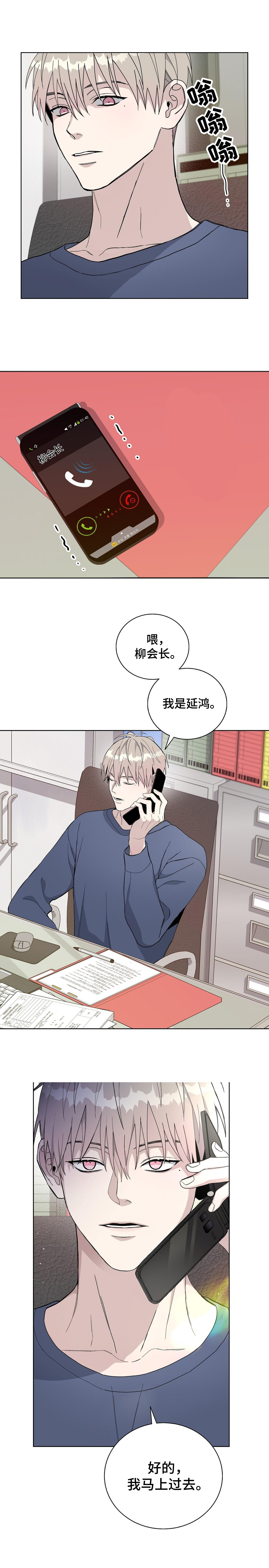 危险爆发漫画还有别称吗漫画,第1话4图