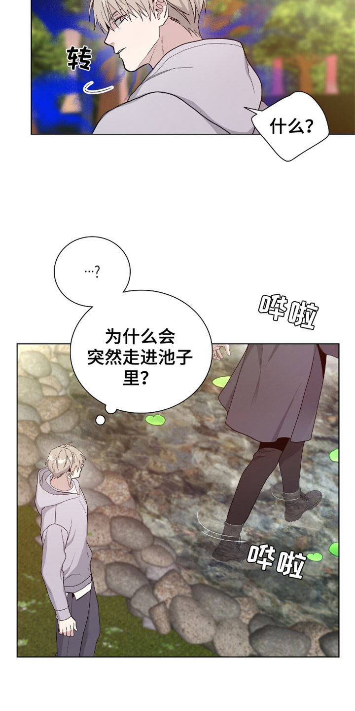 危险爆发又叫什么漫画,第4话5图